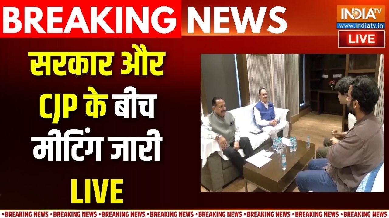 BJP-CJP Meeting Updates LIVE: सरकार और CJP के बीच मीटिंग जारी | CJP Portest | JP Nadda