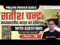 History Of Medieval India With Questions Part 28 Satish Chandra UPSC CSE Mayank Dwivedi