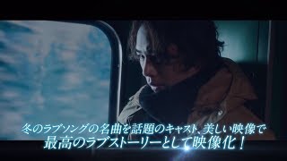 「雪の華」の動画