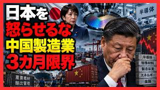 【中国が本気で警戒】「3カ月も持たない」日本が握る“中国の急所”――軍事力ではない5つの切り札