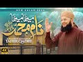 Hafiz Tahir Qadri Meetha Meetha Naam E Muhammad ﷺ New Rabi Ul Awwal Naat 2024