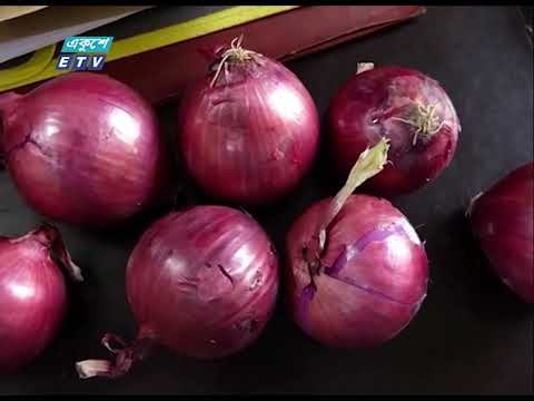 চীন ও পাকিস্তান থেকে চট্টগ্রাম বন্দরে এসেছে ২২৬ মেট্রিক টন পেঁয়াজ | ETV News