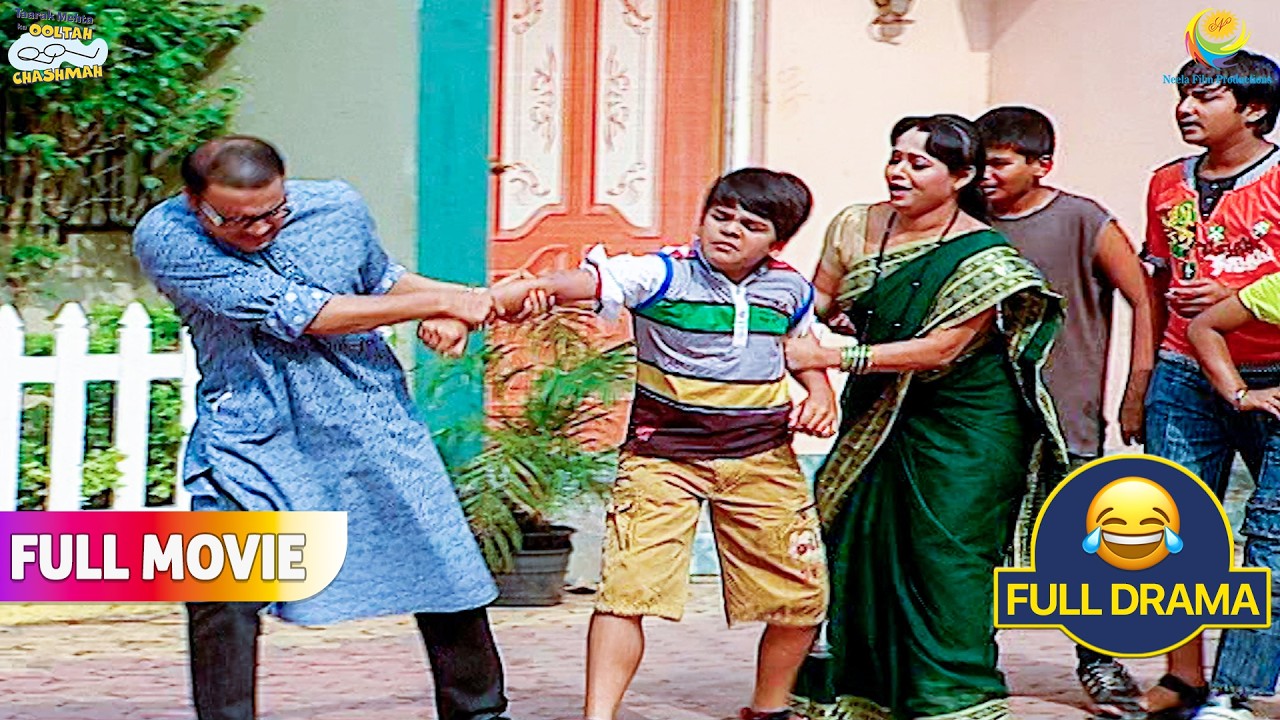 Gusse में आकर Bhide ने Tappu को क्यों खींचा !  | FULL MOVIE | Taarak Mehta Ka Ooltah Chashmah
