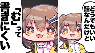 【ホロ切り抜きラジオ】「どうでもいい話なんだけど」の話が本当にどうでもいいころさん【戌神ころね/ホロライブ/雑談】