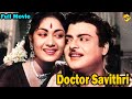 Doctor Savithri - டாக்டர் சாவித்திரி Tamil Full Movie ||  Anjali Devi,  Balachander ||