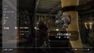【ps4版 スカイリム】4   文字だけ実況 mod有り