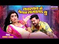 Full Video Song Navratan Ke Telva Lagala Tu Bhojpuri Song 2025 Ritesh Pandey Akshara Singh