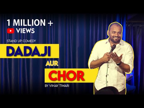 Vinay Tiwari Dadaji Aur Chor