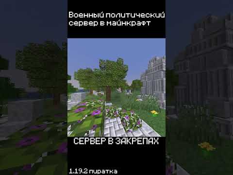Ultimate Political Minecraft Server - Join Now!