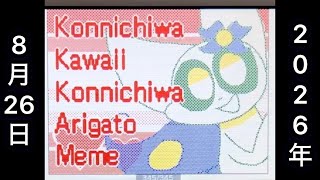 Konnichiwa Kawaii Konnichiwa Arigato Meme【うごメモ】