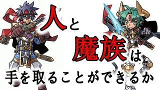 【神羅万象チョコ】大魔王と八つの柱駒ストーリー振り返り・後編【完結記念おさらい・最終弾7月22日発売】