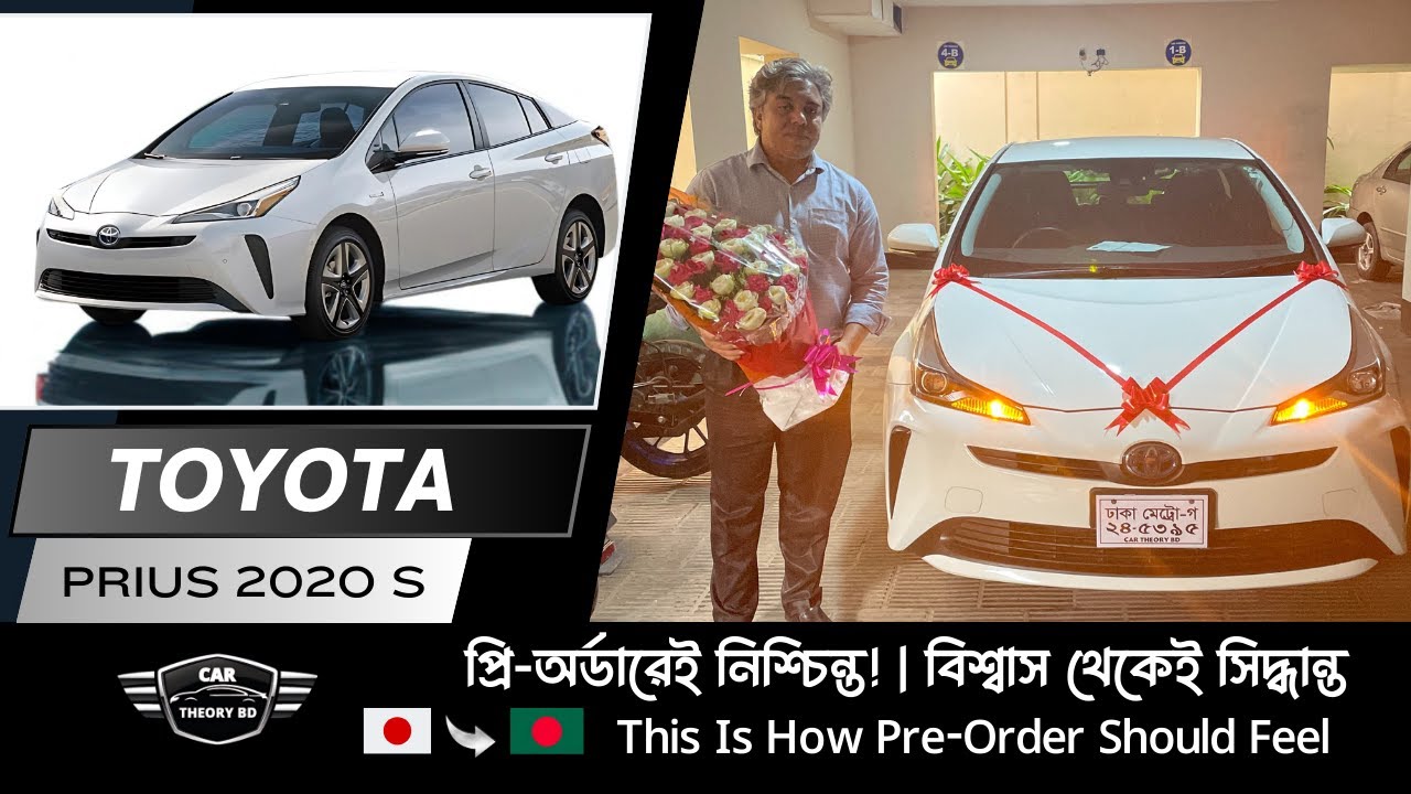 Toyota Prius 2020 Customer Review 🇯🇵➡️🇧🇩 | Japan Pre-Order Experience | Car Theory BD