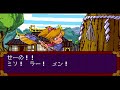 PCE 天外魔境 ZIRIA 大門教討伐の旅 第2回