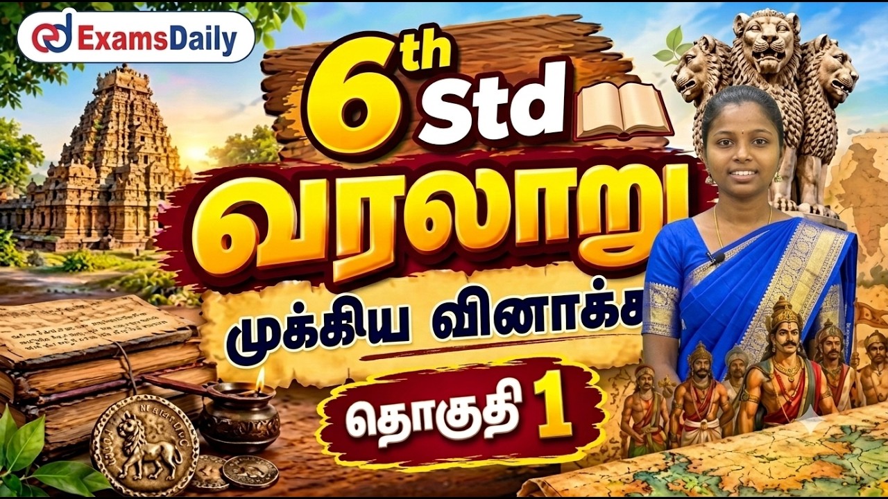 TNPSC 2026 | DAY 1 – HISTORY MCQ | முக்கிய வரலாற்று வினாக்கள் | TNPSC Group 2 & 4