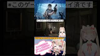 【バイオ4】記憶消して何度でも楽しめる！😭【RE4】 バイオハザード4