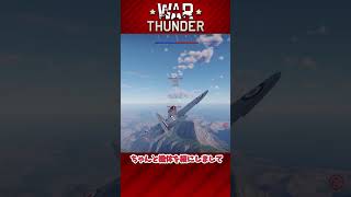 【War thunder】スピファでダブルヘッドオン！