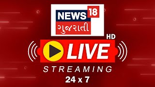 News18 Gujarati LIVE । PM Modi | Pariksha Pe Charcha | CM Bhupendra Patel | Cold Wave | Gujarat News