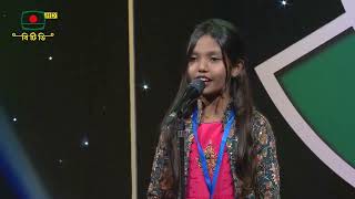 তুমি সন্ধ্যাকাশে তারার মত | শিশু শিল্পী: শেখ রদশী রায়না | আধুনিক গান: শাখা-ক | নতুন কুঁড়ি-২০২৫