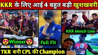 IPL 2020 : 4 Good News For Kolkata Knight Riders Before Ipl 2020 | KKR Team Practice Match Video