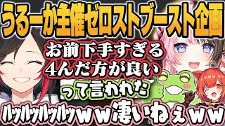owになるとﾁｸﾁｸが止まらないうるかに爆笑する橘ひなの/切り抜き/ぶいすぽっ！