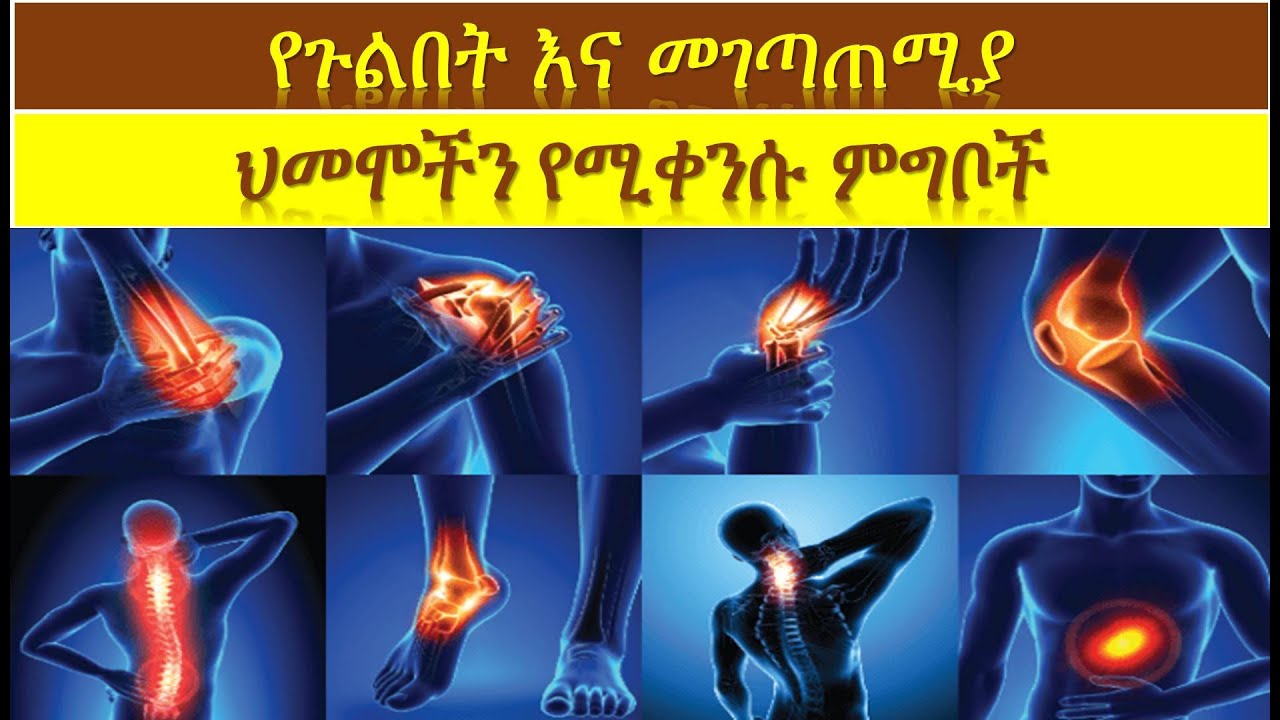 what foods cause joint pain? FetanZena