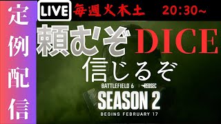 【Battlefield6】キルレ２を目指す援護兵、気付けばプレイ時間300時間越え　【バトルフィールド6 シーズン2】