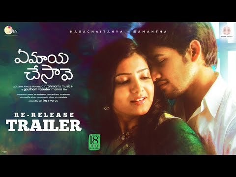 Yemaaya Chesave Re-Release Trailer | Naga Chaitanya, Samantha | A.R. Rahman | Gautham Vasudev Menon