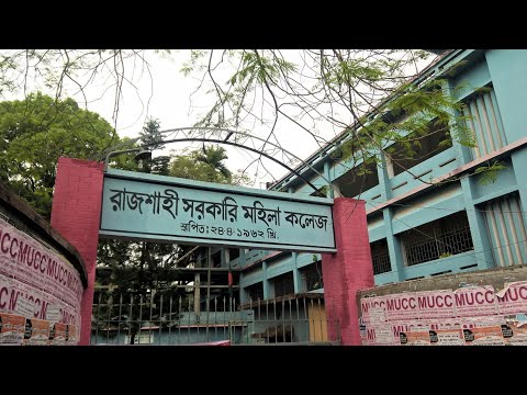 Rajshahi Govt. Women's College   Campus