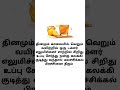 Dhinam Oru Thagaval Shorts Viralvideo Dhinamoruthagaval Pattivaithiyam Nattuvaiththiyam