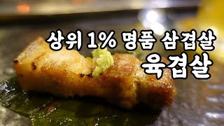 육통령 본점