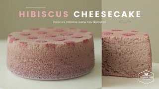 색소없이~🌺 촉촉한 히비스커스 치즈케이크 만들기 : Hibiscus Cheesecake Without food coloring : ハイビスカスチーズケーキ | Cooking tree