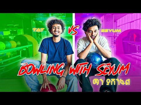TAT VS SEYOUM  | ማን ያሸንፋል ታጠቅ ወይስ @SeyoumTAD |