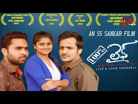 100% Life | Award Winning Short Film By Sankar Reddy | FunBucket Trishool, Nanda Kishore | TeluguOne Video