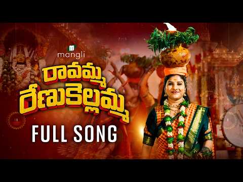 Ravamma Renukellamma — watch video