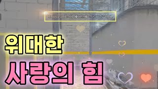 역대급 세이브 미션