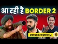 अभी मजा आयेगा न भीड़ू : Border 2 Confirmed🔥 | Sunny Deol | JP Dutta | Ayushmann Khu