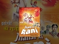 Jhansi Ki Rani 1953 Sohrab Modi Mehtab Full Bollywood Hindi Movie Rare Superhit Old Film