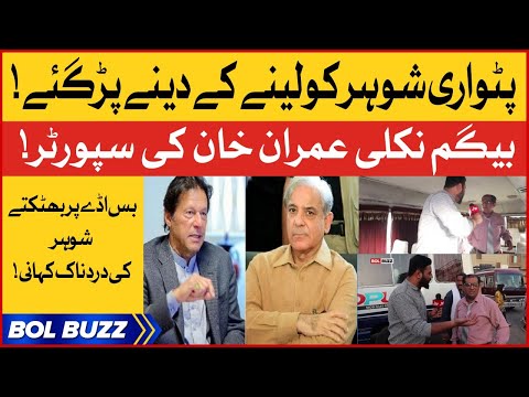 PTI Wife Leaves PMLN Husband | Kaka Reporter Funny Video | BOL Buzz