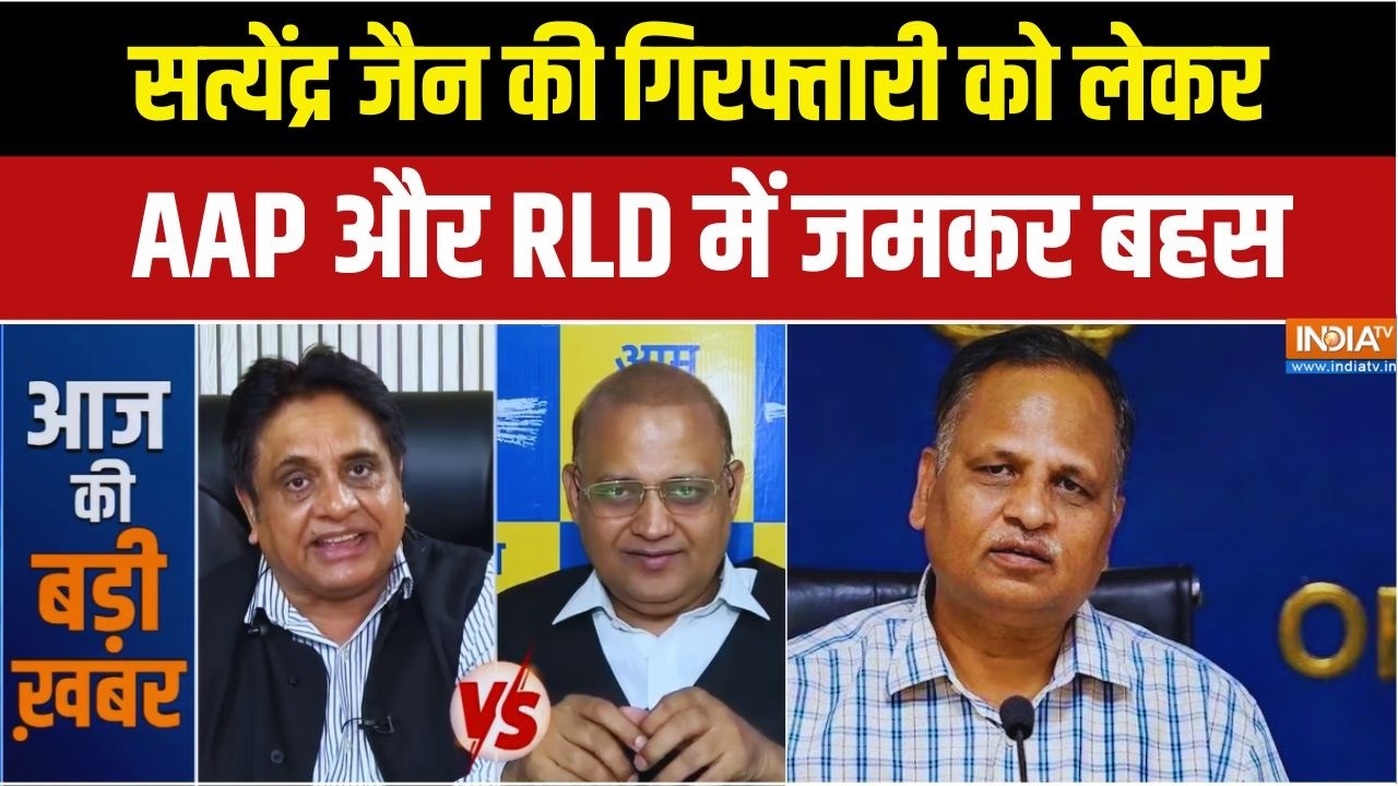 Satyendra Jain Arrested: गिरफ्तारी पर सोमनाथ भारती और मलूक नागर  के ब?