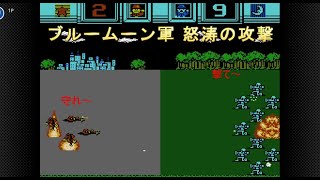 【懐かしいゲーム】任天堂Switch版 ファミコンウォーズ＃７（キメンハントウ）