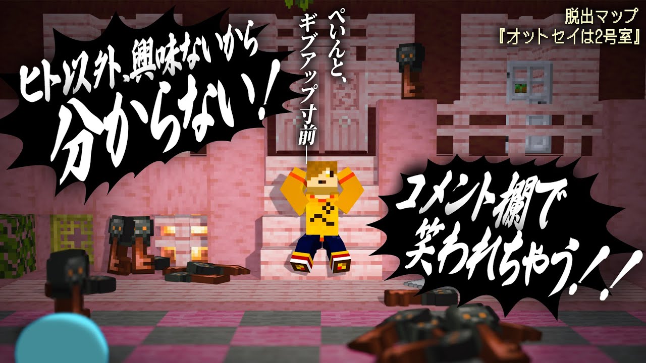 人間以外興味ありません、以上! feat.青い妖精【マインクラフト】