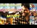 Allu Arjun Kannada Dubbed Movies Kannada Dubbed Movies Kannda Dubbed Movies Alluarjun Kannada