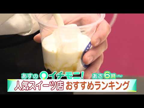 [Oficial de HTB] ¡Ichimoni! Avance del jueves 23 de enero