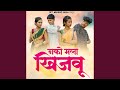 Nako Mala Khijavu Feat Ramesh Tambada RT