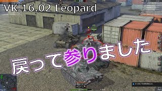 【wot Blitz】 復活！
