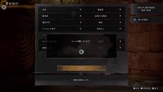 仁王3やる