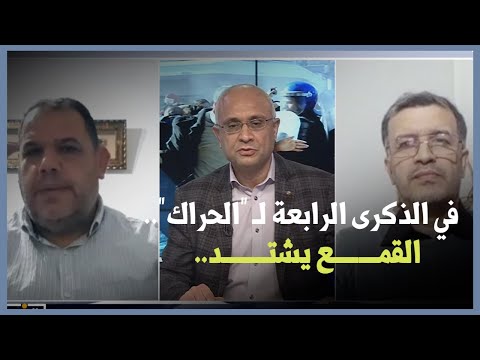 الذكرى الرابعة للحراك.. تجميد وغلق مقرات "الأمدياس" وحل "راج"