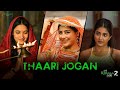 Thaari Jogan The Kerala Story 2 Mannan Shaah Sahil Sultanpuri Shaoni Vipul Kamakhya