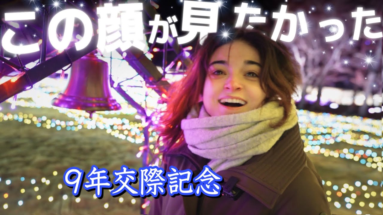 妻にサプライズ旅行をしたら、妻の反応が最高すぎた。