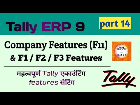 What are company features in Tally ERP 9 !! F11 features & F1/F2/ F3 features setup in tally ERP 9